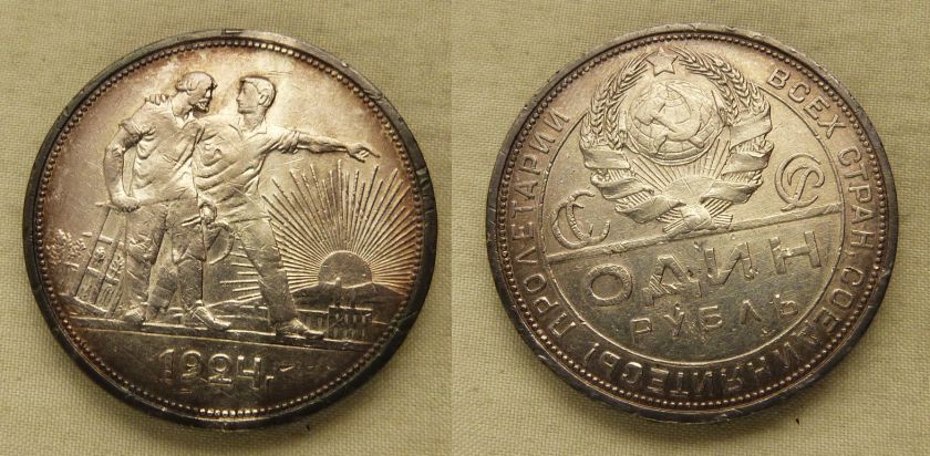 Russia   USSR 1 Rouble 1924 PL RU35  