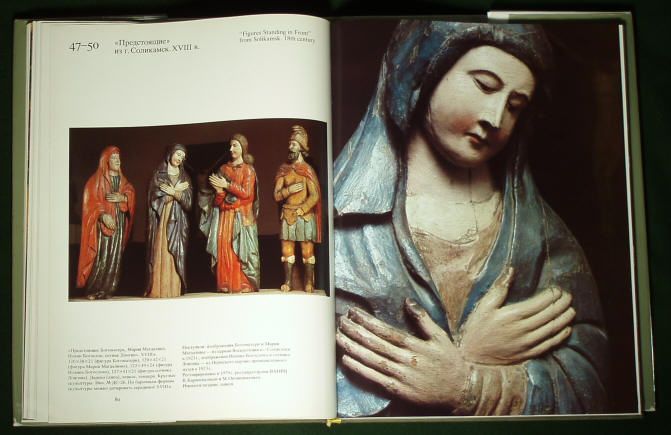 BOOK Russia Old Wood Sculpture painted carving folk art  