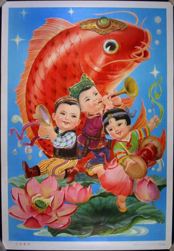 Original 1987 China Chubby Baby Chinese New Year Poster  