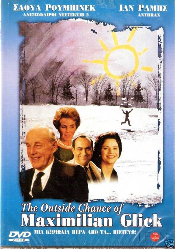 THE OUTSIDE CHANCE OF MAXIMILIAN GLICK   ULTA RARE DVD  