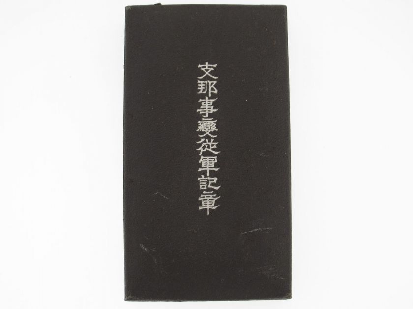 Japan. China Incident Medal, 1937.  