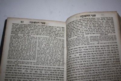 1862 CHOVAT HALEVAVOT Hebrew YIDDISH antique Judaica  