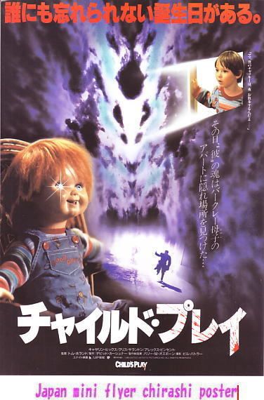 CHUCKY=CHILD  PLAY JAPAN CHIRASHI FLYER POSTER  